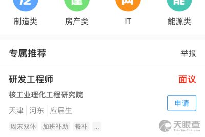 天津才智企业管理咨询有限责任公司 以专业智慧赋能企业成长