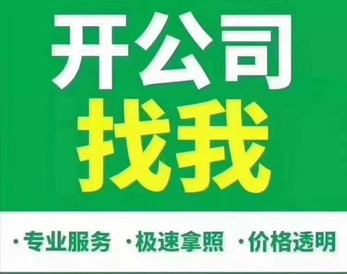 天津南开区公司增资全流程指南与工商注册及企业管理咨询解析