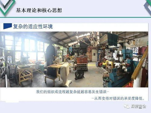 某500强企业EHS与HOP管理系统融合实践与咨询洞察